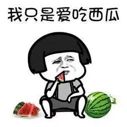 怎么看娱乐吃瓜君